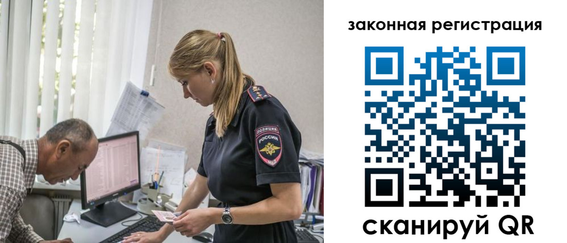 временная регистрация в квартире в Лабинске