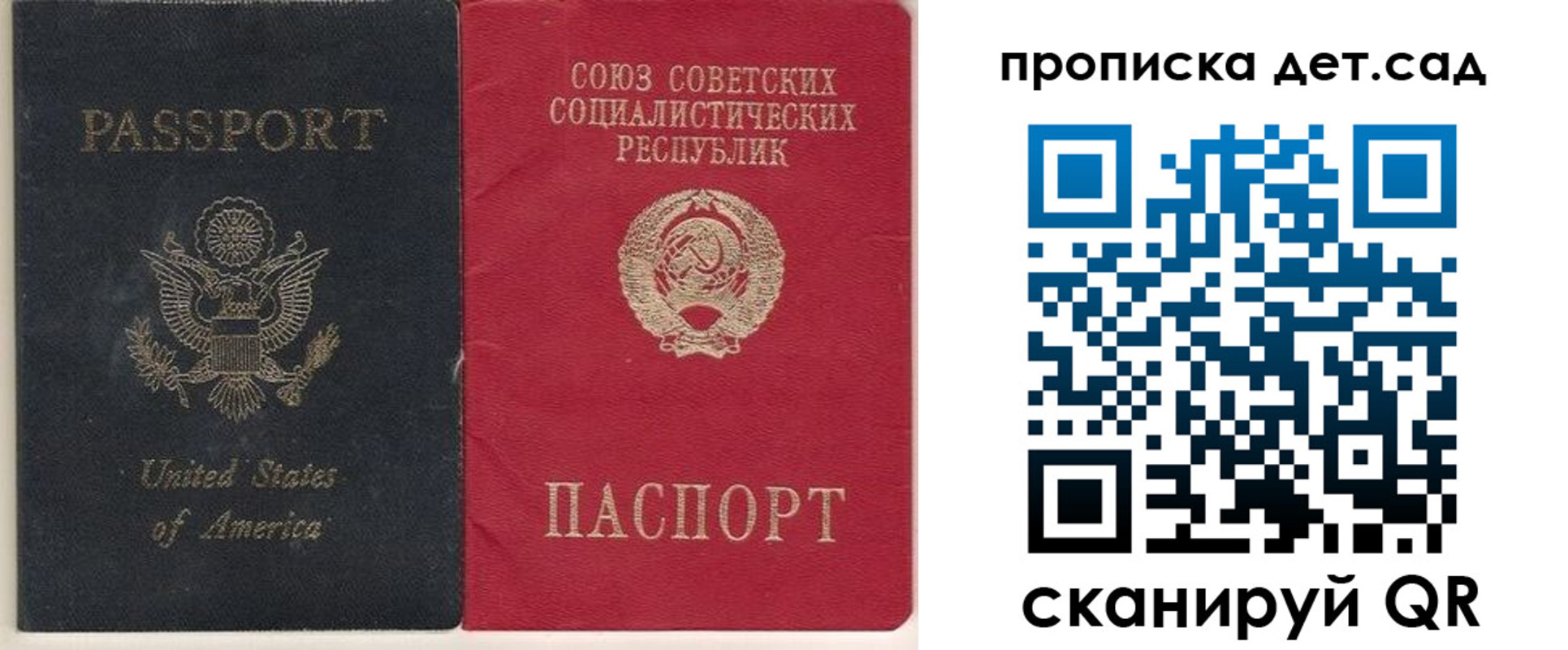 временная регистрация для школы в Лабинске