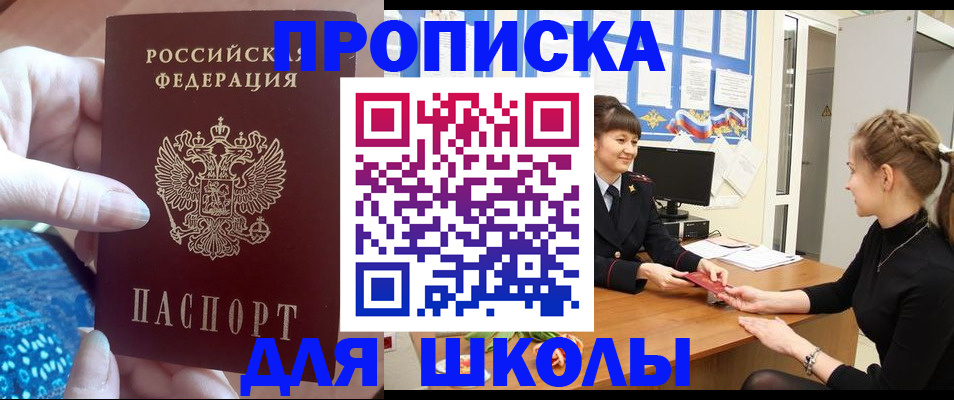 временная регистрация адрес в Лабинске