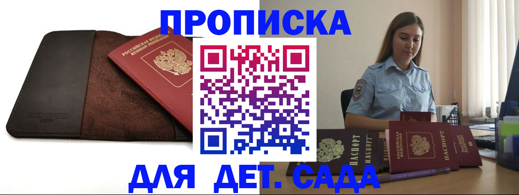 прописка поиск в Лабинске