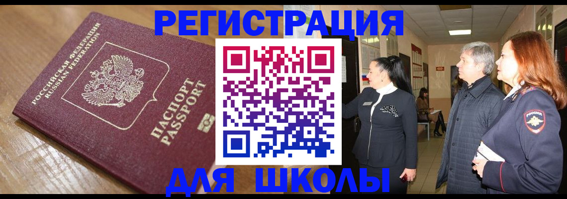 найти адрес прописки в Лабинске