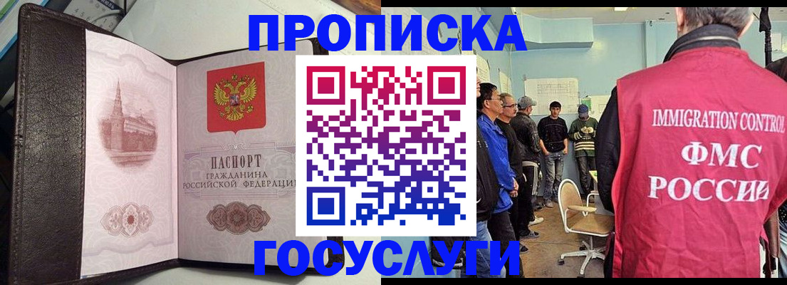 временная регистрация госуслуги в Лабинске