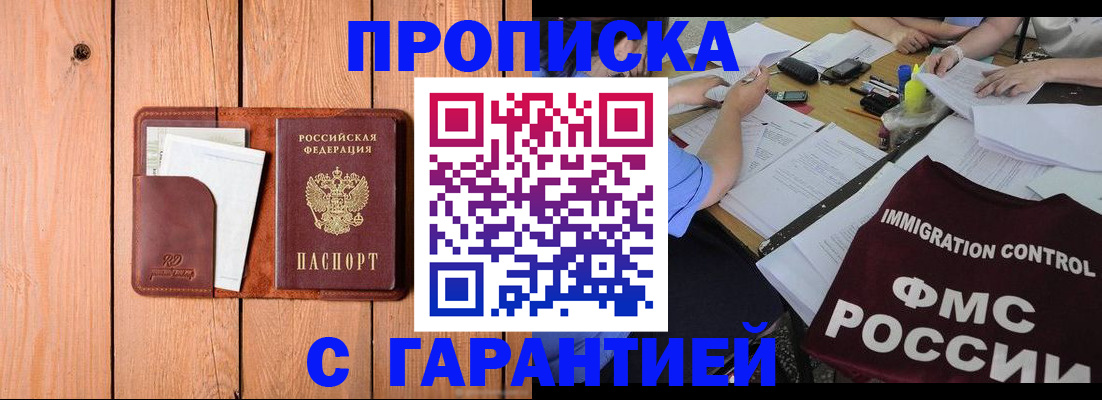 временная регистрация госуслуги в Лабинске